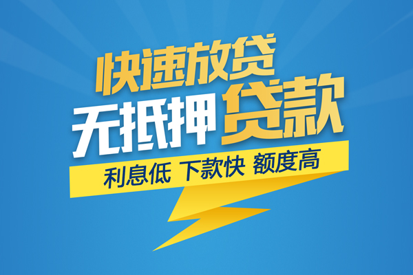 成都23个人小额贷款-成都23身份证贷款在线-成都23私人借贷私借
