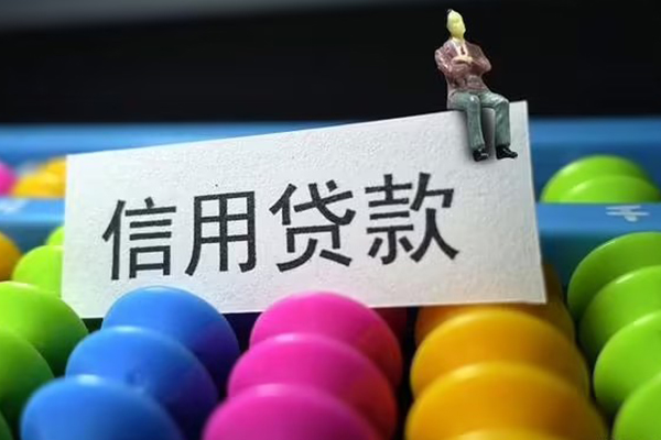成都23私人贷款联系电话-成都23身份证办理贷款-成都23社保信用贷款