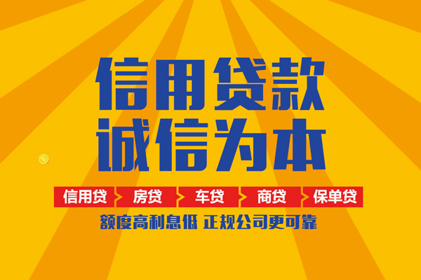 成都23信用贷款办理-成都23空放贷款当天下款-成都23私借空放