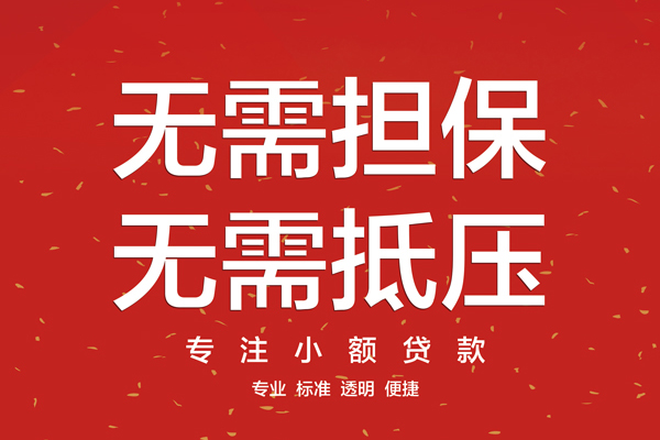 成都23个人私借-成都23贷款只要身份证贷款-成都23用身份证借私借