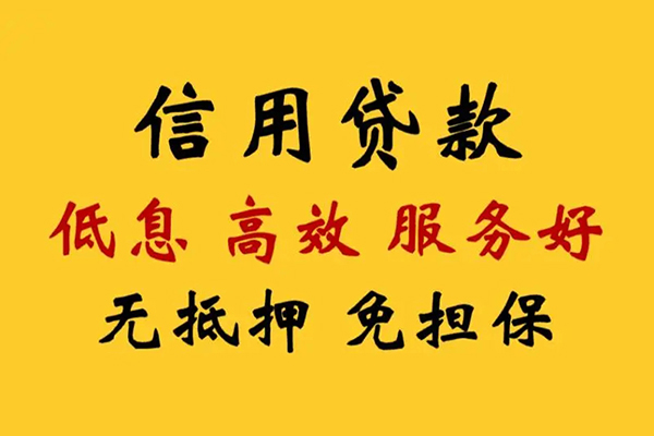 成都23民间借贷私人放款-成都23身份证小额贷款-成都23私人私借