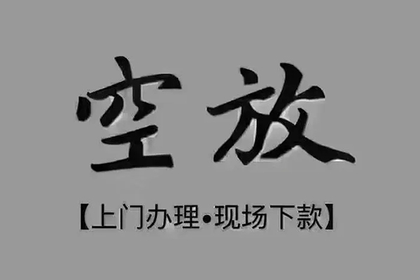 成都23短借私人-成都23民间小额借贷-成都23借款短借