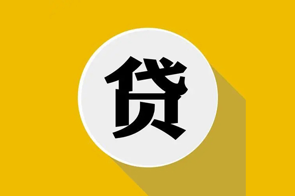 成都23地区公积金信用贷款-成都23私人贷款联系电话-成都23信用贷款