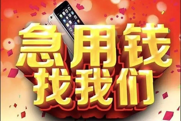 成都23私人工程贷款-成都23私借空放-成都23小额贷款当天放款