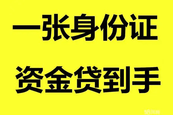 成都23哪里可以小额贷款-成都23网上小额贷款-成都23私借空放直接上门