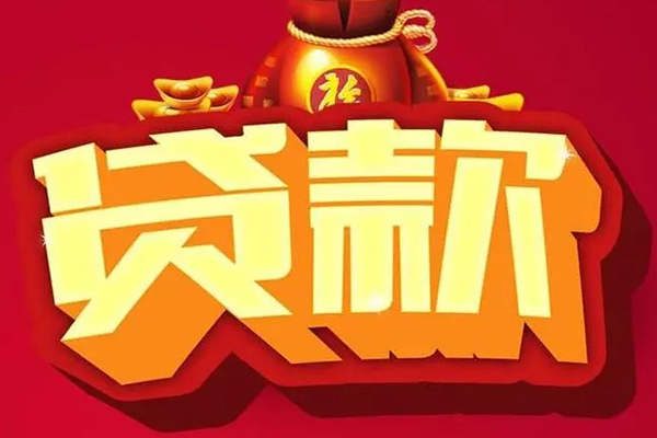 成都23私人放款联系方式-成都23短借私借空放-成都23私借空放当场拿钱