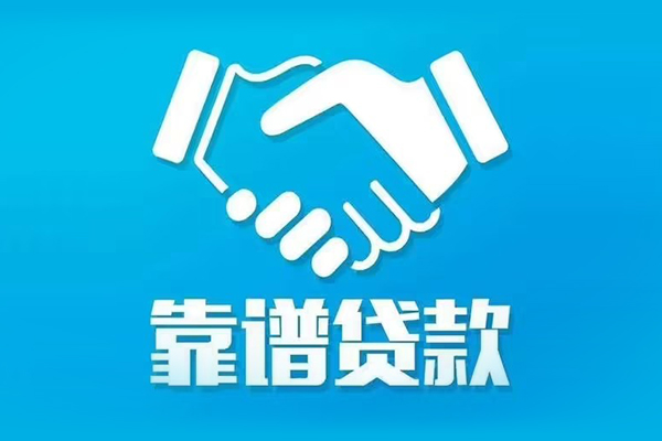 成都23哪里可以借私借-成都23身份证线下贷款-成都23私借空放当场拿钱