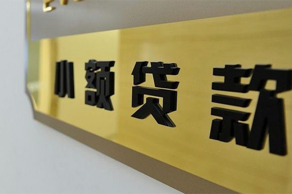 成都23短借空放-成都23借款当天放款水钱-成都23个人借贷放款