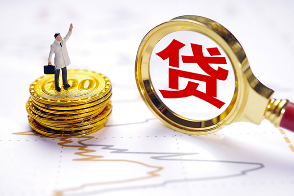 成都23个人贷款-成都23资金短借-成都23小额个人借贷