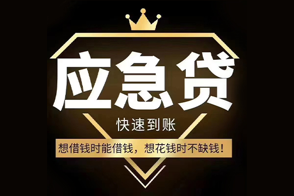 成都23民间小额借贷-成都23私人借贷平台-成都23哪有民间借贷