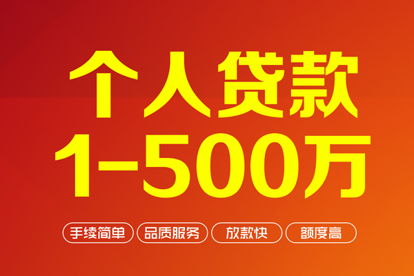 成都23私借空放短借-成都23地区身份证贷款-成都23线下借钱