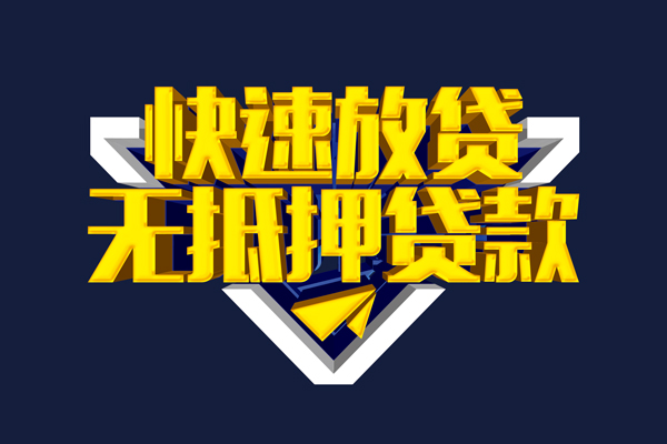成都23个人借贷电话号码-成都23短借私借空放-成都23空放贷款当天下款