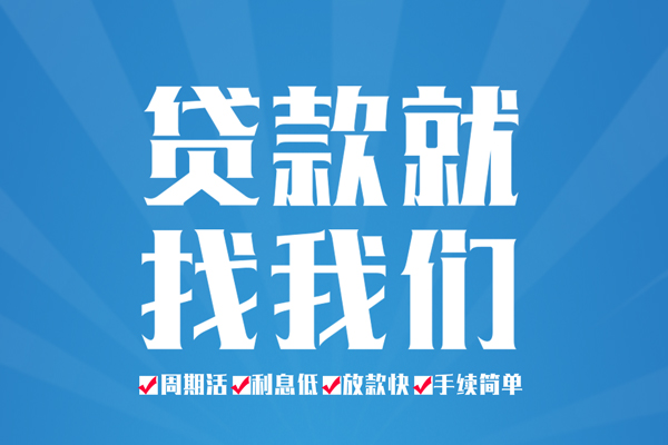 成都23信用贷款办理-成都23私借空放免费上门-成都23小额空放