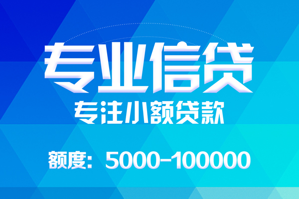 成都23应急贷款-成都23个人贷款-成都23哪里有民间借贷