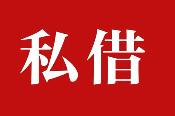 成都23民间无抵押借钱-成都23私人贷款小额贷款-成都23社保信用贷款